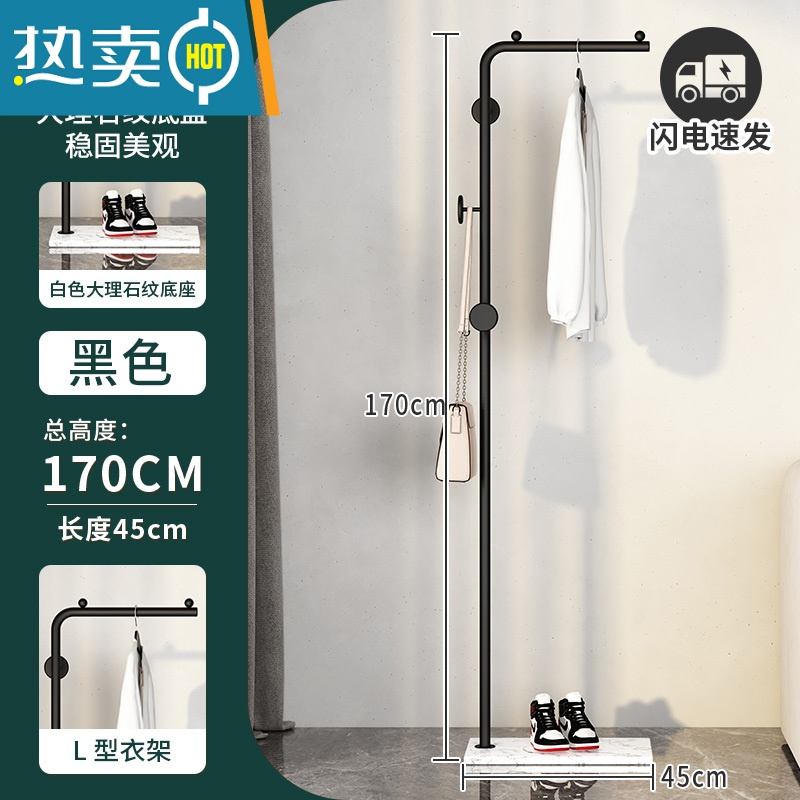 敬平衣架落地卧室挂衣架衣帽架家用架子客厅衣服架轻奢晾简易铁艺单杆 L型绅士黑[白岩板底座]晾晒架