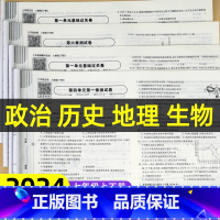 [单册]生物 国一下 [正版]初一小四门试卷测试卷人教版国一上册下册道德与法治生物地理历史同步练习簿初中必刷题全套小四科