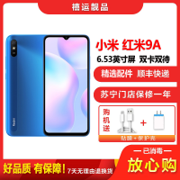 [二手95成新]小米 红米9A 晴空蓝 4GB+64GB 全网通安卓手机 6.53英寸屏双卡双待拍照娱乐老人备用4G手机