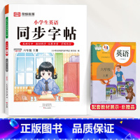 [英语]六年级上册(人教版) [正版]抖音同款小学生写好中国字一年级字帖练字二年级上册练字帖三四五六年级下册语文同步字帖