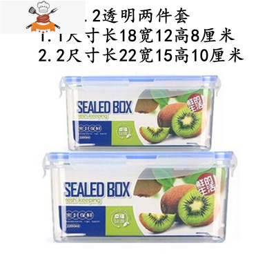 厨房冰箱长方形保鲜盒微波耐热塑料饭盒食品餐盒水果收纳密封盒 敬平 1.1+2.2升透明两个装厨房收纳盒
