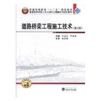 音像道路桥梁工程施工技术(第2版)方诗圣,李海涛