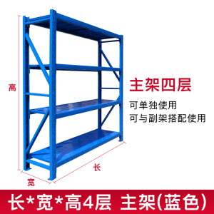 易企采 轻型货架2000*500*2000mm/每层承重100KG置物架多层仓库仓储货架展示架可调节家用车库储货物铁架子