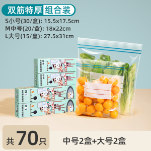 [补贴10%]密封袋食品级保鲜袋自封袋塑封加厚家用冷冻专用多功能冰箱收纳袋