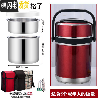 三维工匠双层真空保温饭盒三层超长保温桶大容量多层304不锈钢成人便当盒 [2.6]尊贵红送餐具+保温袋