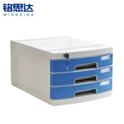 铭思达文件抽屉柜小号三层个