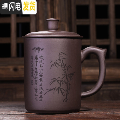 三维工匠大容量紫砂杯宜兴全手工带盖泡茶非陶瓷办公喝水大茶杯子批量刻字 竹(两件减4元)