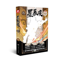 音像星辰变(典藏版14)我吃西红柿