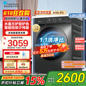小天鹅12KG公斤滚筒洗衣机全自动家用水魔方超薄1.1洗净比智能投放内衣洗 TG120V618PLUS家电国家政府补贴