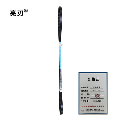 亮刃 传动皮带 BLL-6930 根