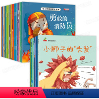 幼儿梦想家职业+宝宝想象力绘本 全26册 [正版]幼儿梦想家职业绘本全套20册 4岁书籍儿童读物3一6岁幼儿经典童话图书