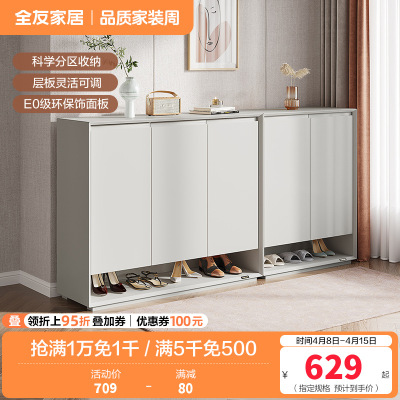全友家居 鞋柜简约风哑光色玄关门厅置物柜半开放储物可调层板收纳柜子