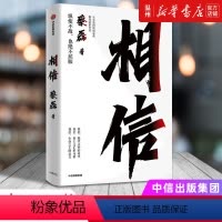[正版]书店相信 蔡磊著 伦理学出版社普通大众