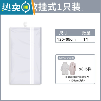敬平挂式真空压缩袋羽绒服大衣专用袋子棉衣棉服挂袋衣柜衣服收纳器 [长款1只装]可收纳中长款衣服4件 手泵套餐[经济实惠]