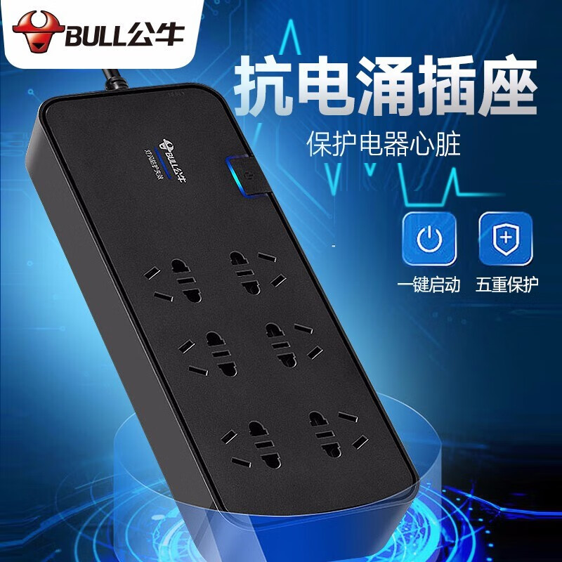 公牛(BULL) 抗电涌排插 H3060/1.8/3/5米 防雷抗电涌3米[六插位+总控]