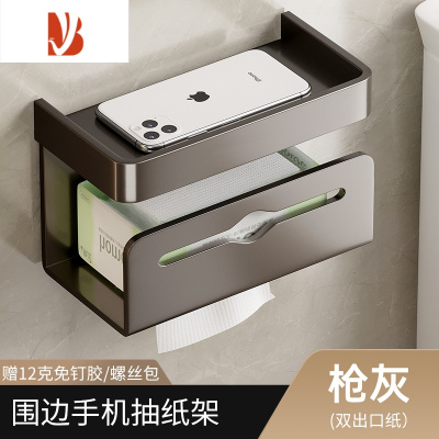 三维工匠枪灰卫生间纸巾盒壁挂式厕所抽纸盒免打孔厕纸架洗手间卷纸置物架 抽纸架-格调枪灰❤太空铝 可放湿巾 拽纸不掉