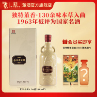 董酒[商务礼赠] 老字号H6 董香型白酒 景德镇陶瓷 非遗酿造 54度 500ml 1瓶 单瓶装