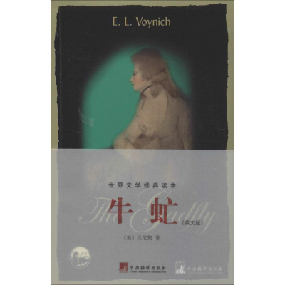 醉染图书牛虻9787511718389