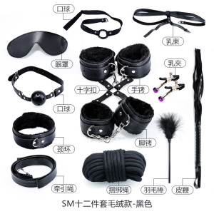 谜姬12件套装SM用品道具捆绑sp套装私密情趣玩具女用具男用品皮鞭工具成人用品情趣性用品