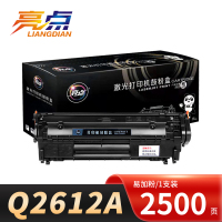 亮点 硒鼓Q2612A 易加粉 黑色 支