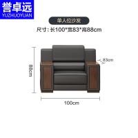 誉卓远现代中式皮艺沙发一字型设计皮质填充海绵展现简约大气