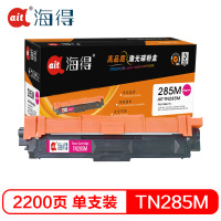 Ait海得 TN-285M粉盒 专业版 AIT-TN285M红色 适用兄弟3170CDW 3150CDN 9020CDN