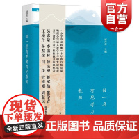做一名有思考力的教师 成尚荣编小学语文教师十年卷精品集发展轨迹名师思考精神成长上海教育出版社