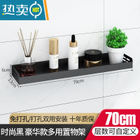 敬平卫生间马桶边上方置物架坐便器墙上后方壁挂式免打孔浴室厕所收纳 70cm无钩/时尚黑 豪华款浴室置物架
