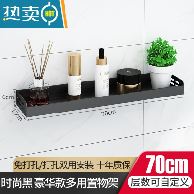 敬平卫生间马桶边上方置物架坐便器墙上后方壁挂式免打孔浴室厕所收纳 70cm无钩/时尚黑 豪华款浴室置物架