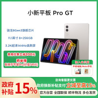 联想小新平板 Pro GT 11.1英寸3.2K超清144Hz高刷屏 骁龙8Gen3旗舰芯片 AI平板电脑 超轻薄便携 8+256GB 信风灰 学习影音游戏办公平板电脑