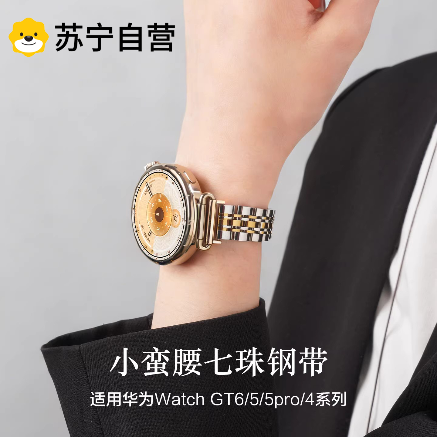 腕间智适用华为GT6表带gt5新款金属gt4智能手表watch5小蛮腰女款4pro皓月银钢带5pro高级gt3不锈钢