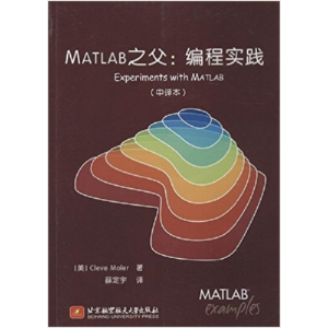 正版新书]MATLAB之父编程实践(中译本)莫勒9787512414655
