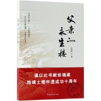 音像父亲的永生楼何葆国