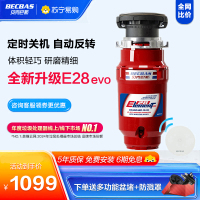 贝克巴斯E28evo厨房食物垃圾处理器机无线开关自动反转关机