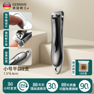 德国指甲剪指甲刀套装指甲钳进口原装指甲剪刀单个男专用工具家用8138