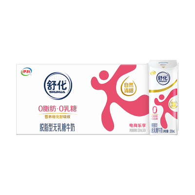 [5月生产]伊利舒化奶 无乳糖牛奶整箱 脱脂型220ml*24盒 0脂肪 礼盒装