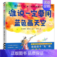 谁说一定要用蓝色画天空 [正版]云朵面包 一年级 暑假百班千人44期大阅小森书籍 小学生必读课外书阅读书籍 云朵面包书绘