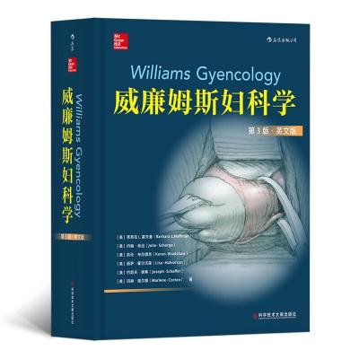 醉染图书威廉姆斯妇科学 第3版·英文版9787518949977