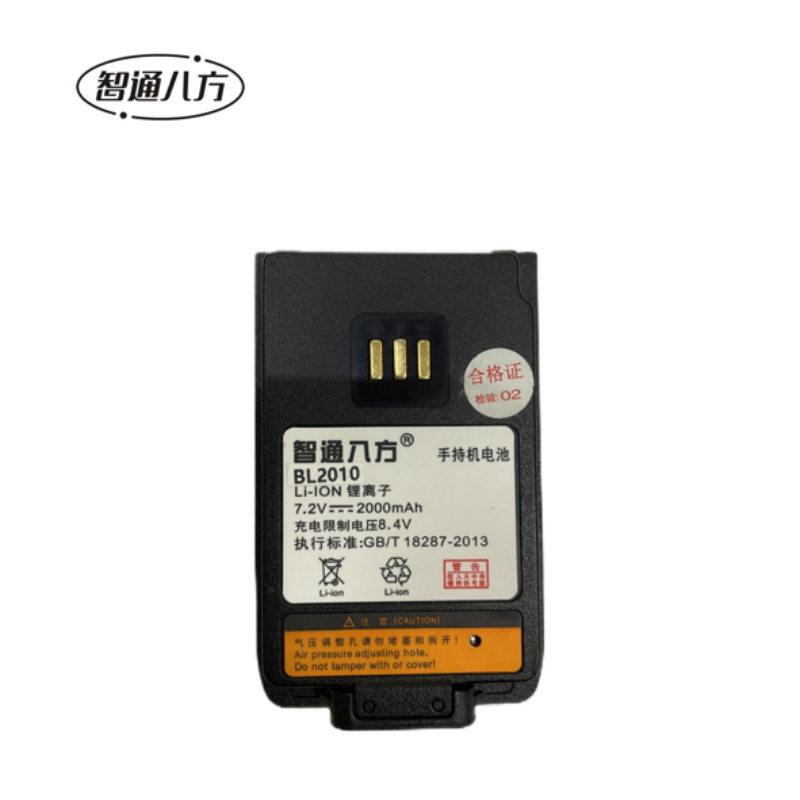 智通八方对讲机电池 BL2010 适配海能达PD530