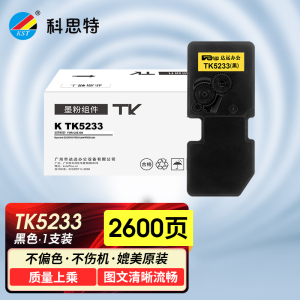 科思特TK-5223/TK-5233粉盒 适用京瓷打印机P5021cdn P5021cdw