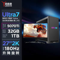 联想(Lenovo)拯救者刃7000K AI元启高端游戏设计台式电脑整机 U7-265KF 32G 1TSSD RTX5070Ti 16G显卡+27英寸2K屏显示器