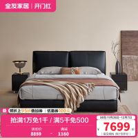 [U标·大黑牛Max]全友家居主卧高端大气全青皮软包双人床