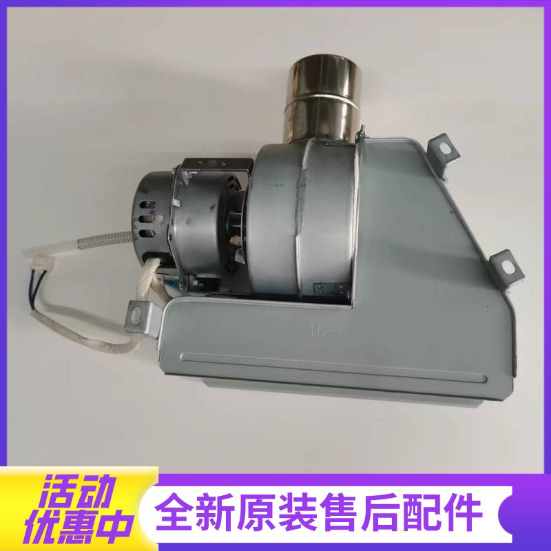 帮客材配法迪欧燃气热水器JSQ30-16CS(12T)风机(电机)