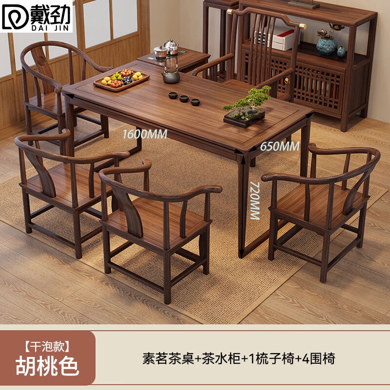 戴劲茶桌组合实木客厅家用简约小茶台新中式1.6素茗+1梳子椅4围椅边柜