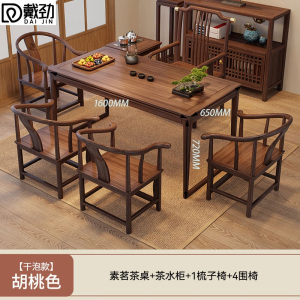 戴劲茶桌组合客厅家用简约小茶台新中式1.6素茗+1梳子椅4围椅边柜