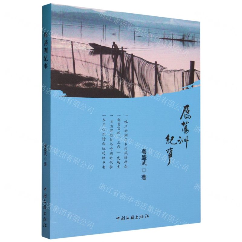 [N]雁荡洲纪事-9787519052782