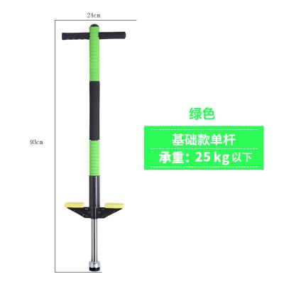 跳跳杆弹跳器儿童青少年成人健身双单杆蹦蹦跳娃娃跳蹦高器儿童款单杆绿黑色