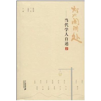 正版新书]亲爱的乌龟王巨成9787534294365