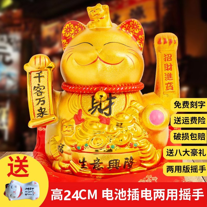 新店特惠金色自动招手猫摆件店铺开业收银台客厅陶瓷礼品 三维工匠 新[一帆风顺]高26cm摇手