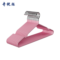 奇桄烁衣架粉色10个/组